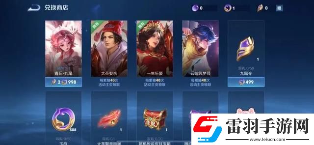 王者荣耀清明节返场皮肤