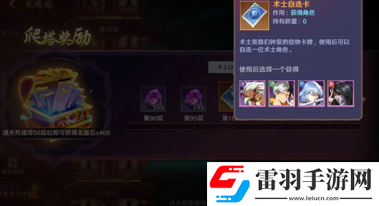 镇魂街破晓启航赛季角色排行榜