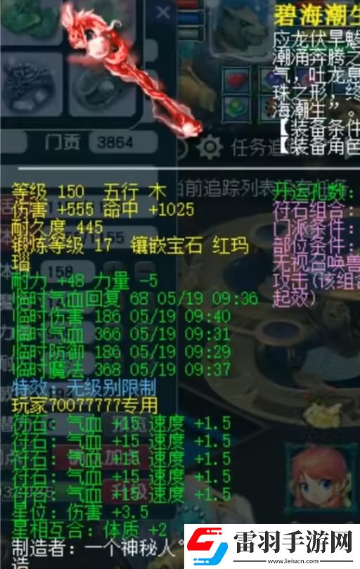 梦幻西游神威巅峰凌波城有多强
