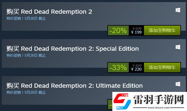 荒野大镖客2Steam特惠促销199元持平史低