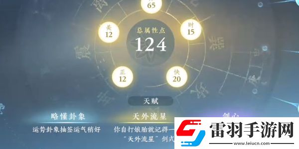 逆水寒手游刀下亡魂成就达成步骤
