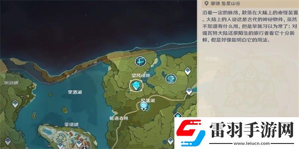 原神千风散尽还复来成就达成步骤