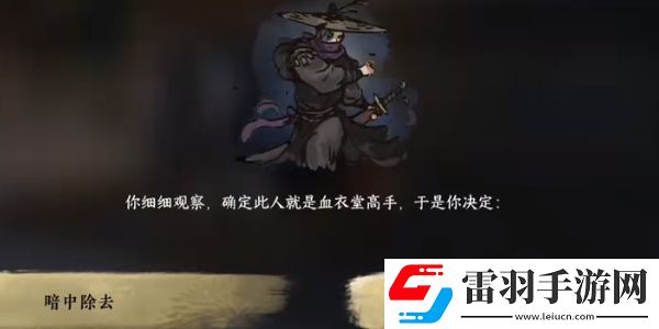逆水寒手游刀下亡魂成就达成步骤