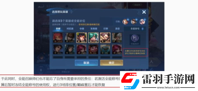 王者荣耀s24赛季维护到几点王者荣耀更新维护要多久s24