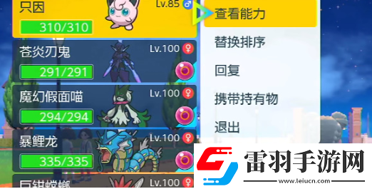 宝可梦朱紫怎么给宝可梦改名