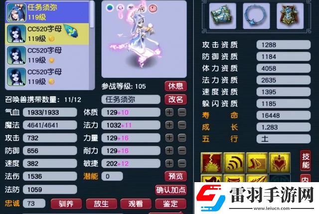 梦幻西游神威巅峰凌波城有多强