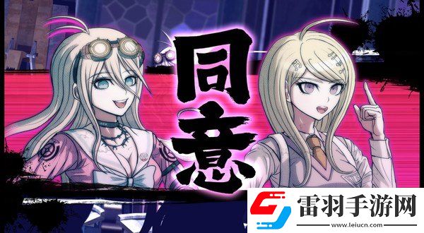 PS4新弹丸论破廉价版发售日公布售价174元