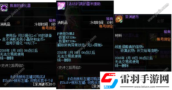 DNF圣诞节活动预览史诗之路送史诗套装了
