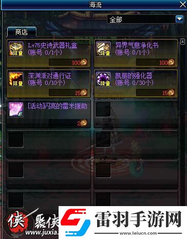 DNF圣诞节活动预览史诗之路送史诗套装了