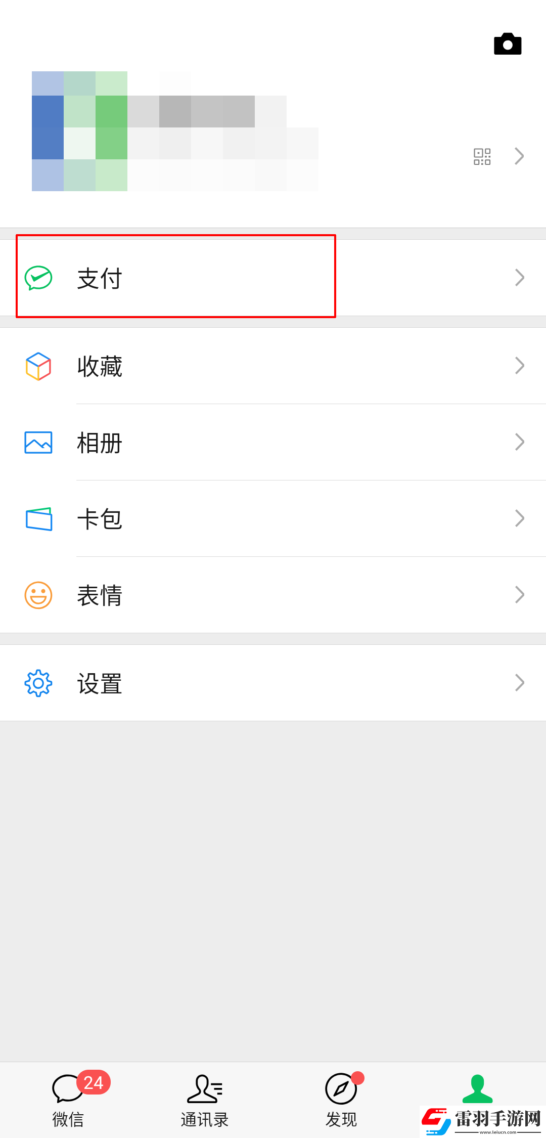 微信指纹支付怎么设置