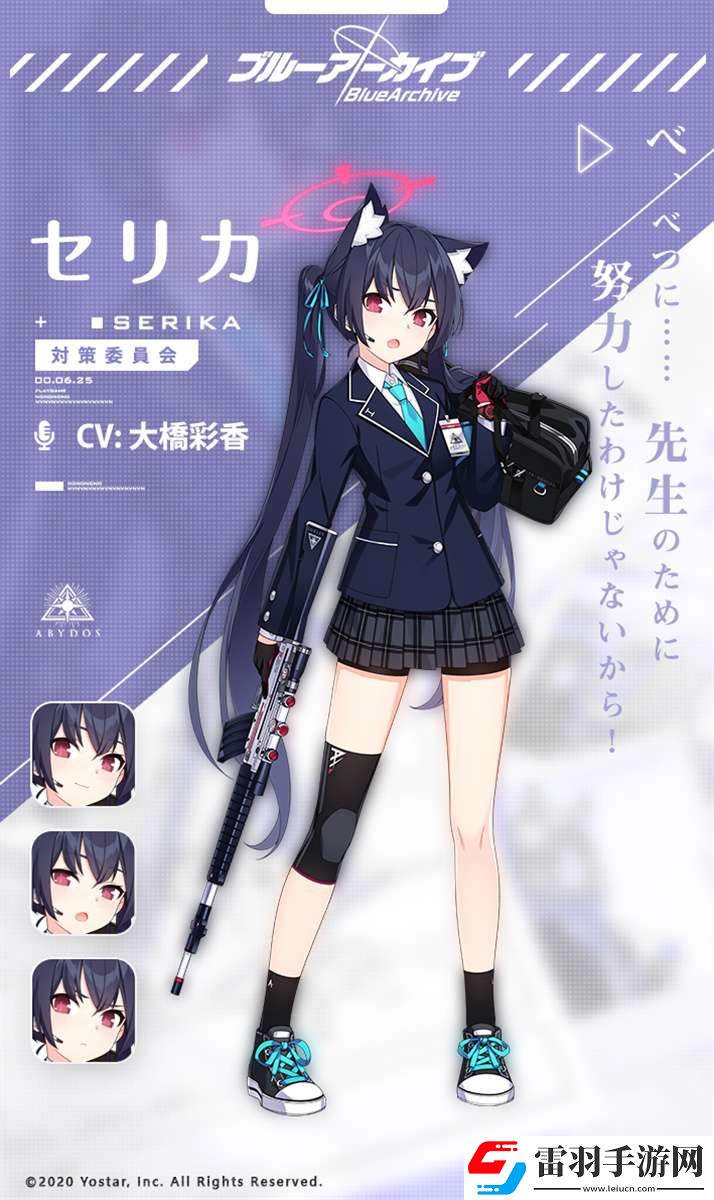 蔚蓝档案芹香怎么样
