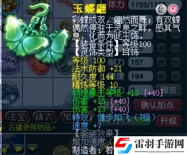 梦幻西游神威巅峰凌波城有多强