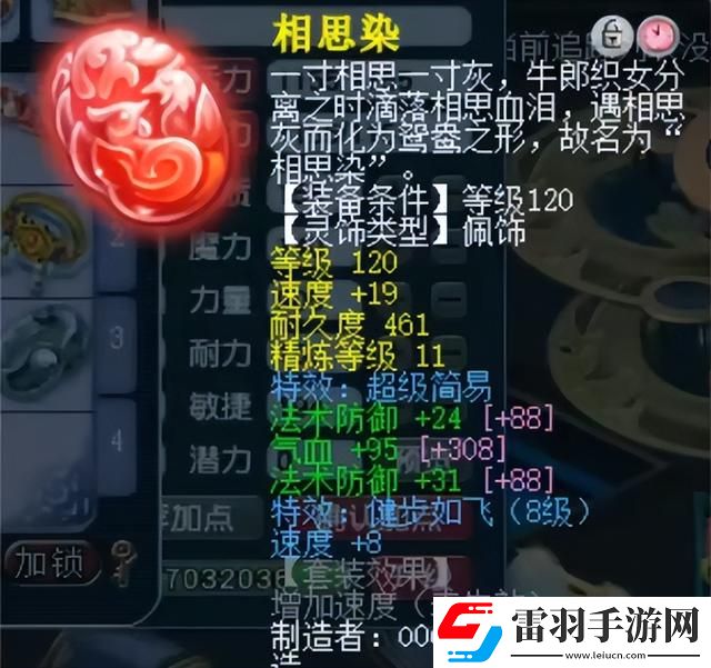 梦幻西游神威巅峰凌波城有多强