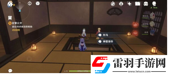 原神定罪公文任务怎么完成