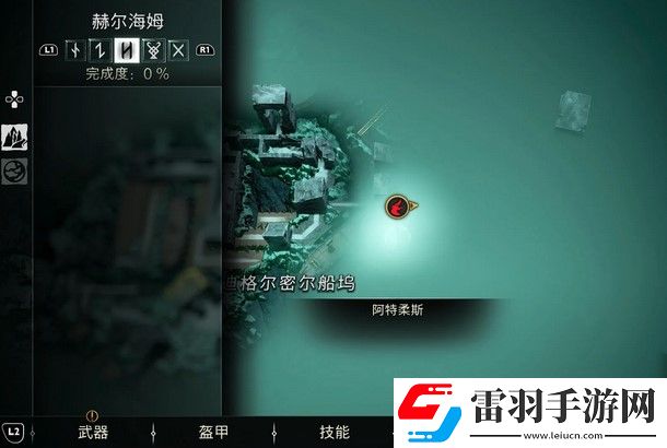 战神诸神黄昏赫尔海姆传奇宝箱位置