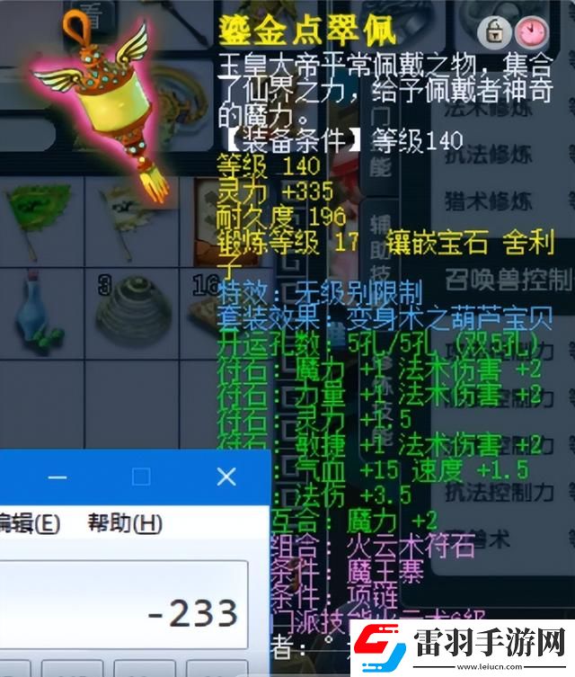 梦幻西游神威巅峰凌波城有多强