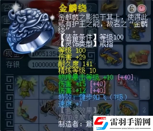 梦幻西游神威巅峰凌波城有多强