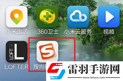 手机输入法更新提醒关闭方法介绍