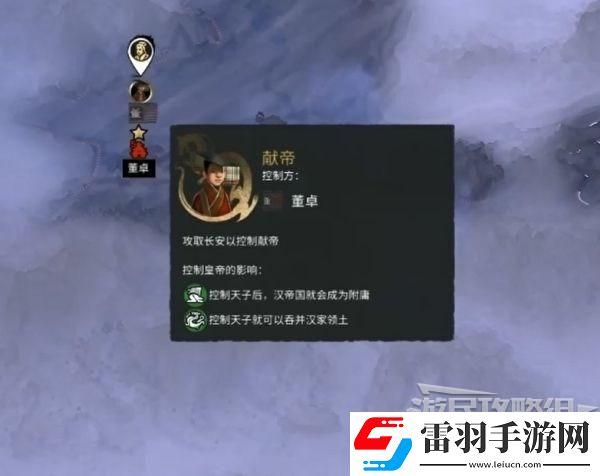三国全面战争怎么助汉帝归位