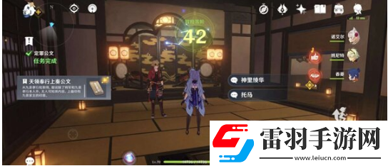 原神定罪公文任务怎么完成