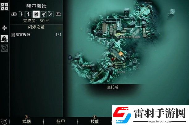 战神诸神黄昏赫尔海姆传奇宝箱位置