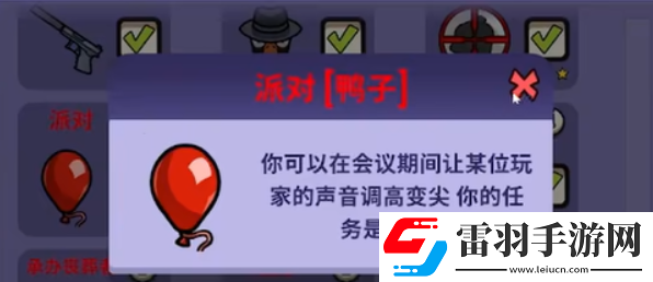 太空鹅鸭杀派对怎么玩