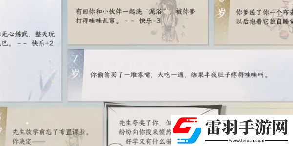 逆水寒手游刀下亡魂成就达成步骤
