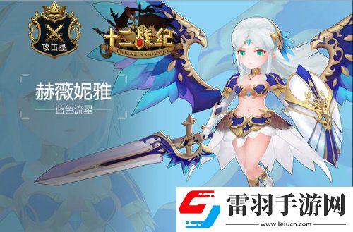 十二战纪蓝卡英雄阵容推荐