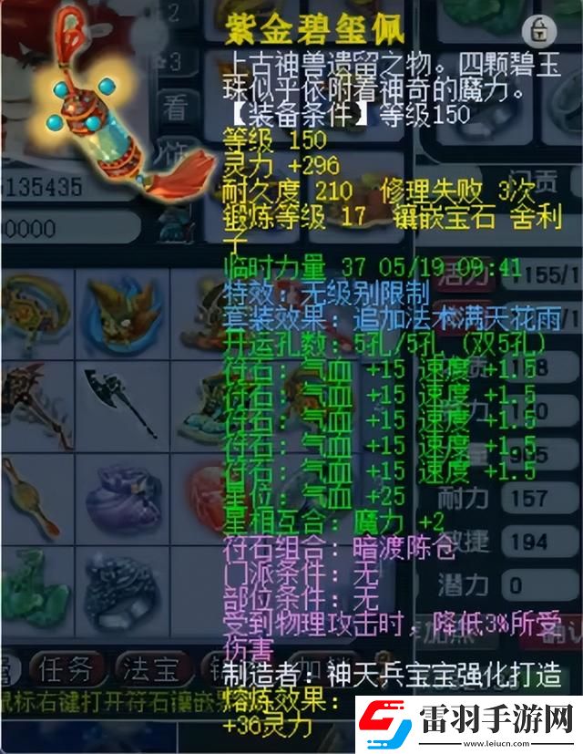 梦幻西游神威巅峰凌波城有多强