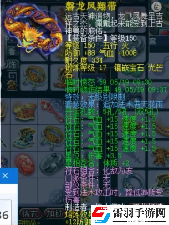 梦幻西游神威巅峰凌波城有多强