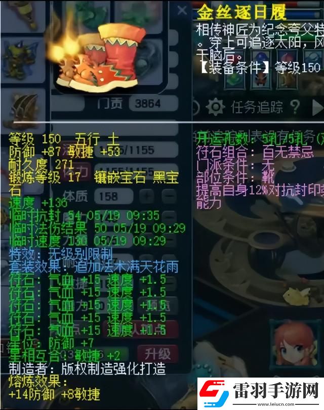 梦幻西游神威巅峰凌波城有多强
