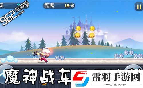 天天酷跑魔神战车开局冲刺多少米