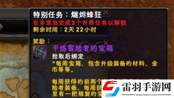 魔兽世界修复的宝匣钥匙怎么获得