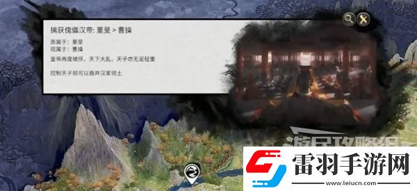 三国全面战争怎么助汉帝归位