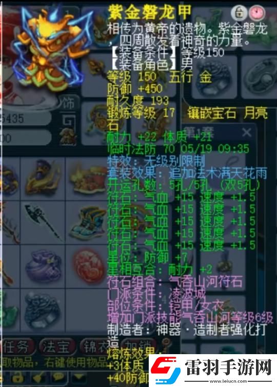 梦幻西游神威巅峰凌波城有多强