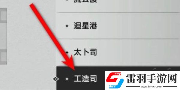 崩坏星穹铁道印堂发黑成就达成攻略