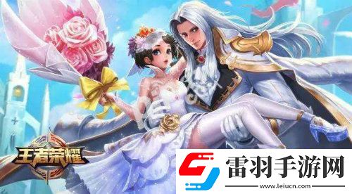 王者荣耀告白玫瑰如何获得方法介绍