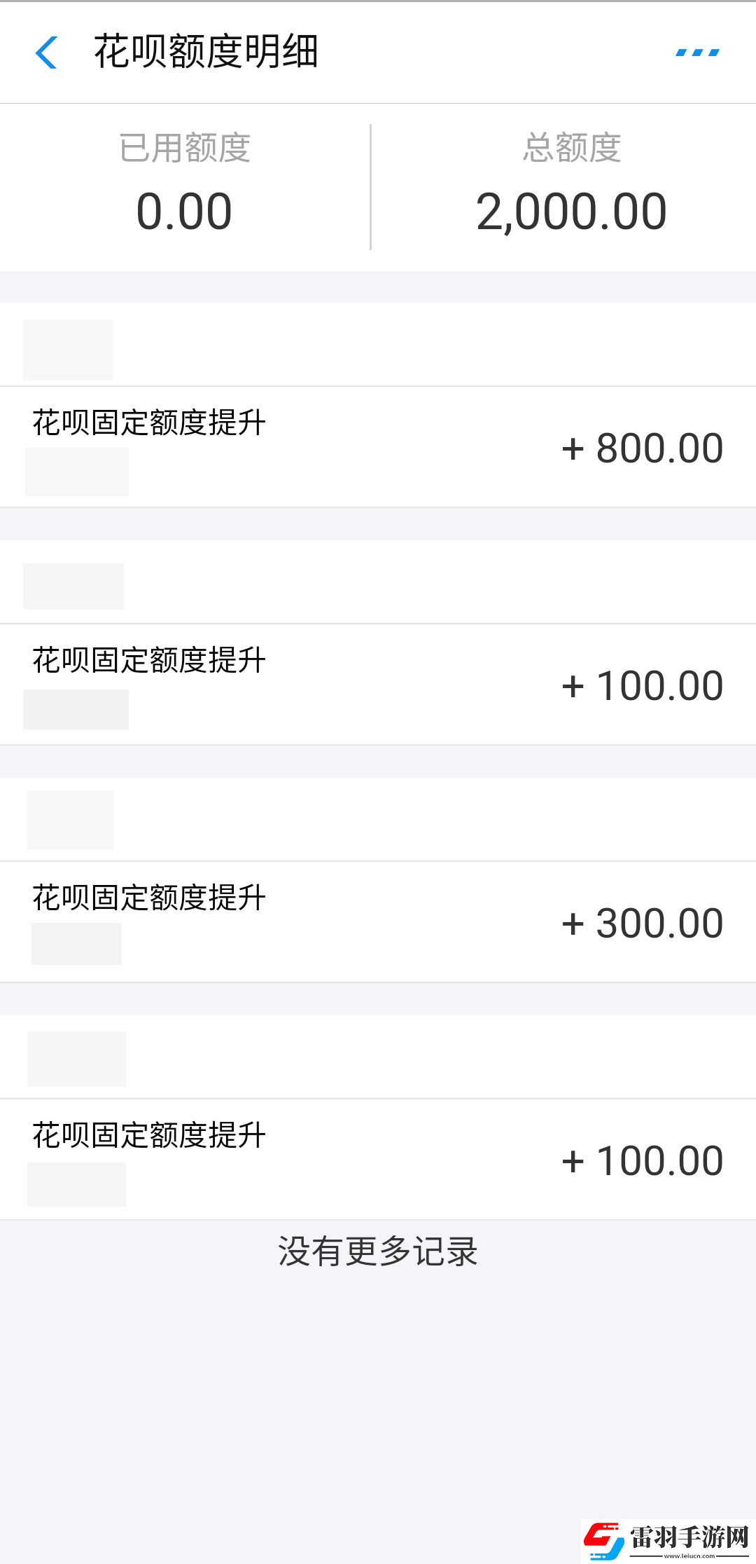 支付宝怎么提升花呗信用额度