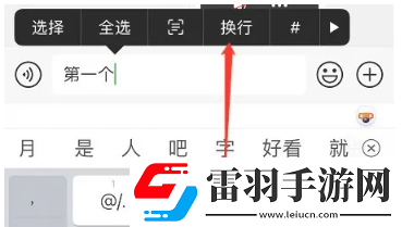 搜狗输入法换行输入方法