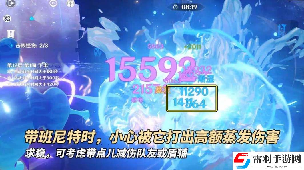 原神5.0深渊怪物属性血量一览