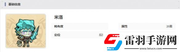 叠入深渊米洛技能是什么