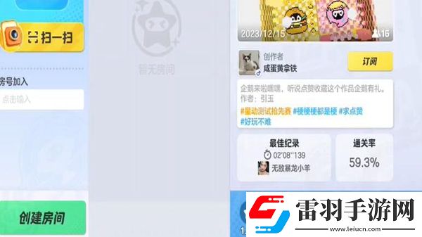 元梦之星怎么点赞星世界地图