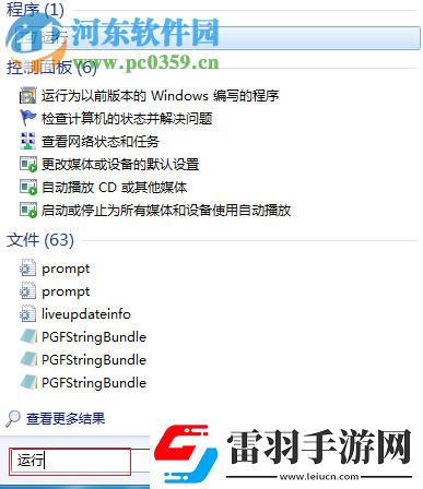 电脑自动还原功能怎么取消