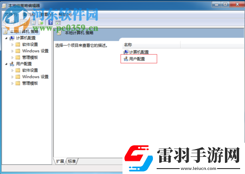 电脑自动还原功能怎么取消