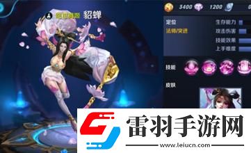 王者荣耀貂蝉怎么出装cd时间最短
