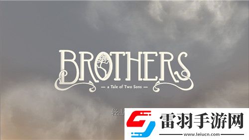 兄弟