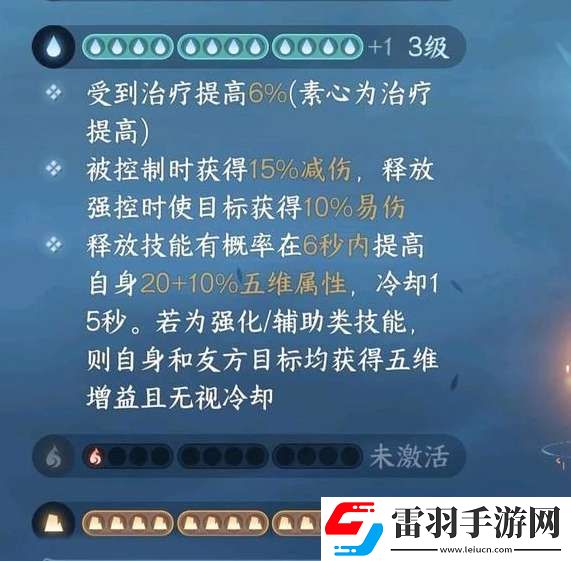 逆水寒手游如何能够提升功力