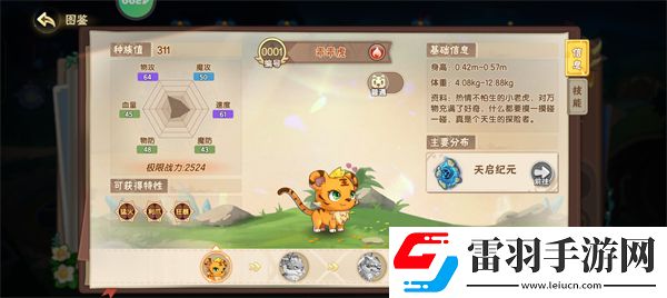 西普大陆自选精灵推荐西普大陆通行证自选精灵选什么好