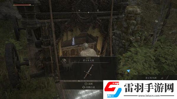 艾尔登法环君王军大剑位置介绍
