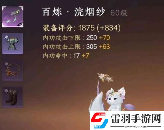 逆水寒手游如何能够提升功力
